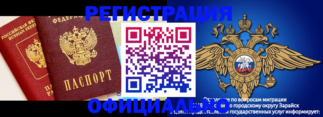 прописка гарантия в Новосибирской области
