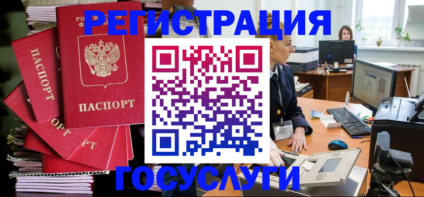 прописка для школы в Новосибирской области