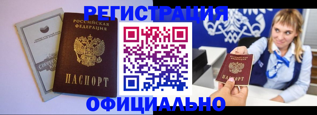 временная регистрация для школы в Новосибирской области