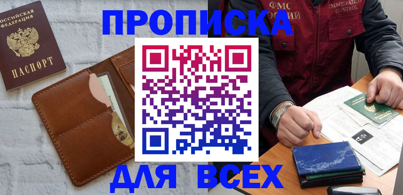 найти адрес прописки в Новосибирской области